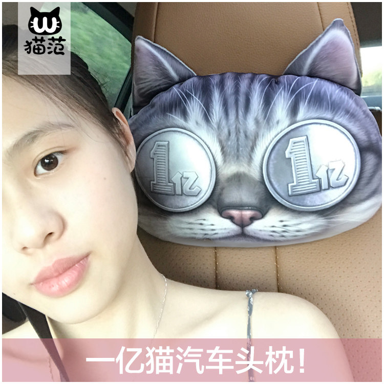 创意卡通汽车头枕个性狗头猫头新款3D动物车用座位颈枕四季款