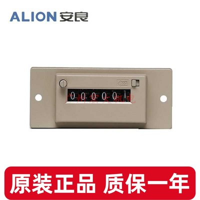 ALION安良CSK6-YKW/NKW六位数电脉冲信号电磁式计数器24V110V220V