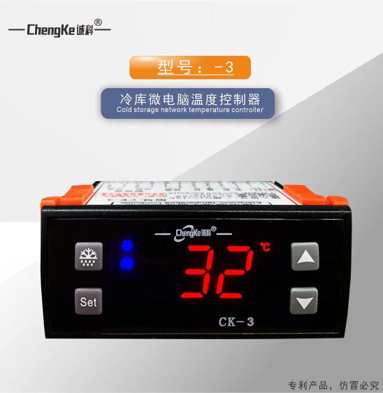 诚科CK-3温控器微电脑电子温度控制器冰柜冷柜冰箱风冷化霜温控仪