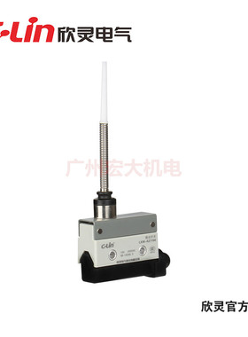 原装正品C-Lin欣灵LXW-AZ7166长杆型微动开关小型限位开关TZ-7166