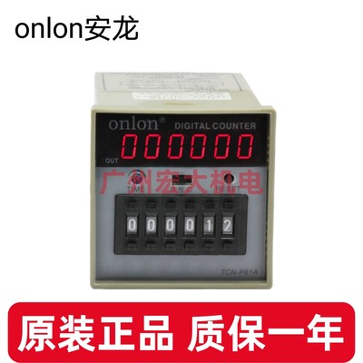 。正品onlon安龙计数器TCN-P61A TCN-P41A电子数显预置式拨码计数