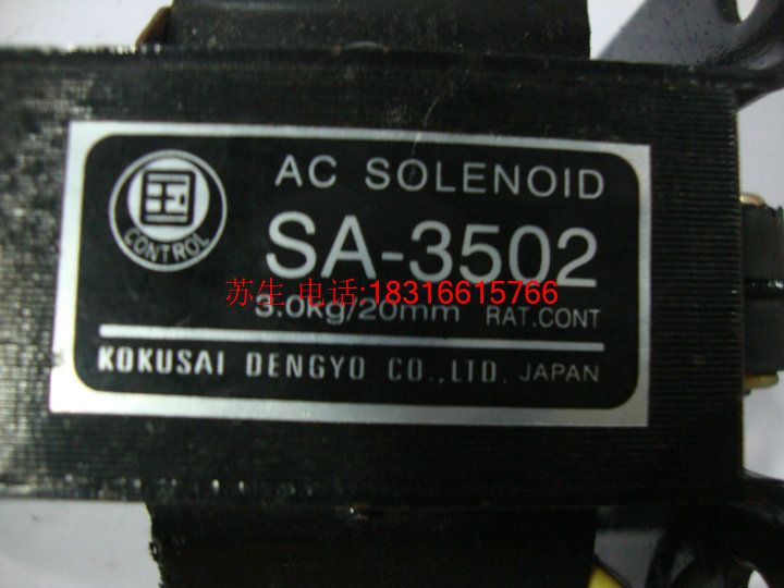 高品质国字牌推拉式交流牵引电磁铁SA-3502吸力3.0kg/20mm 220V