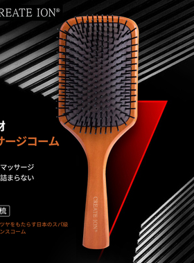 日本正品CREATE ION气垫梳气囊按摩梳头皮女防静电顺滑木梳子造型