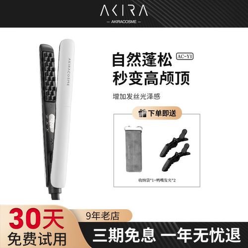 爱极拉三代蓬松夹简单高颅顶