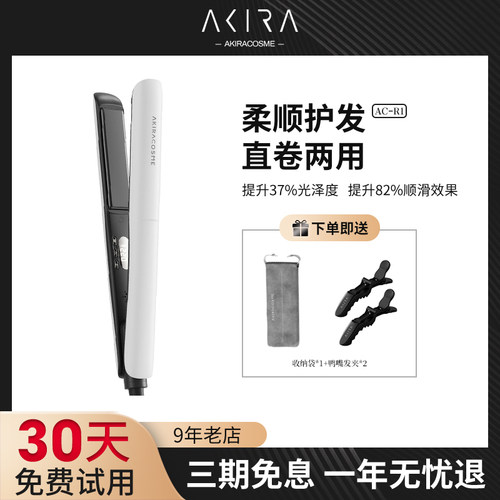 【撩客服改惊喜价】爱极拉直板夹