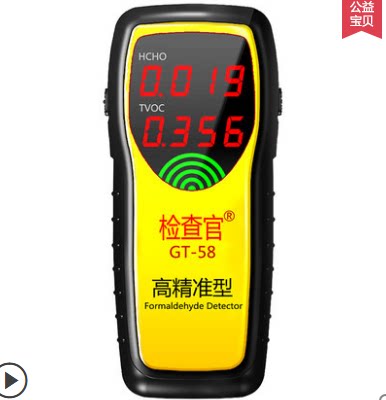 检查官GT58家用甲醛检测仪器室内便携式检测汽车空气检测品质保证