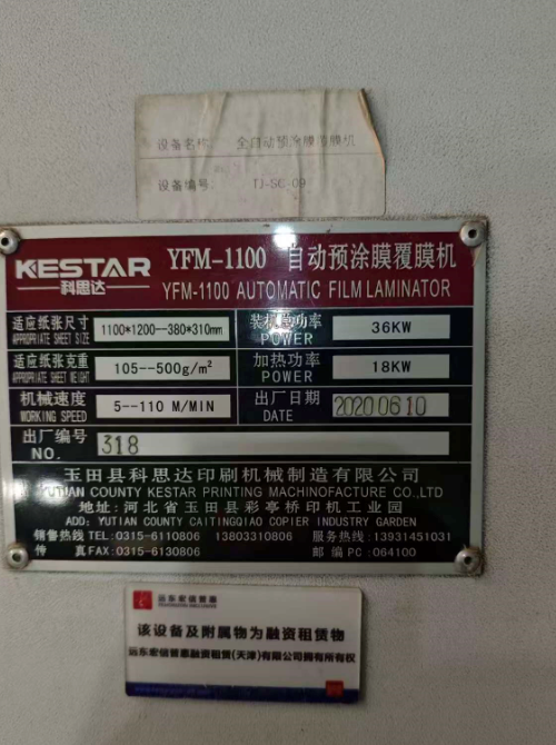 1月29日徐州包装公司机器设备（详见评估明细表）网络拍卖公告