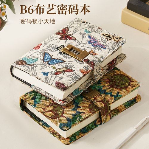 布艺密码本文艺精致带锁日记本
