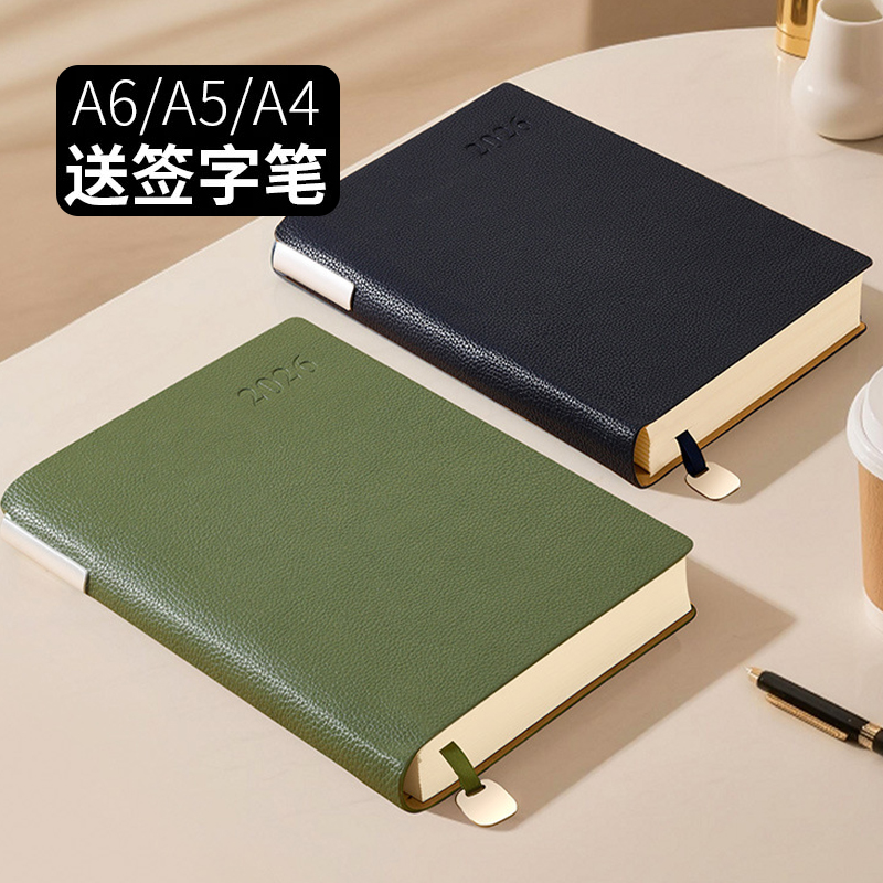A4大2026日程本笔记本定制勤得利