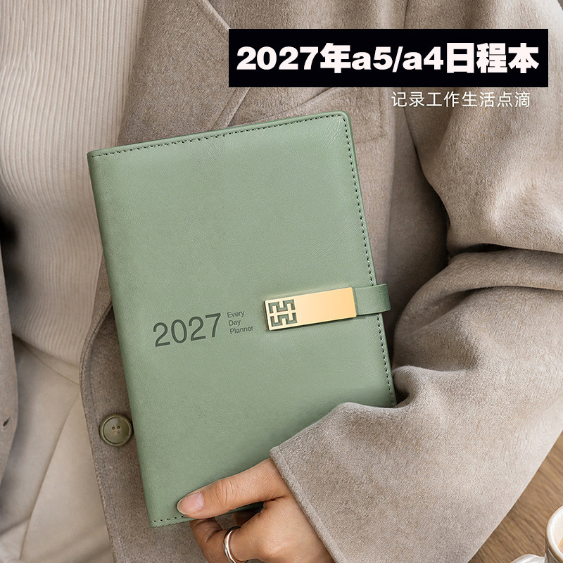 2027年日程本A5日历本笔记本本子