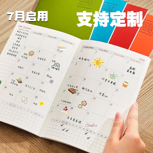 2027日历A4工作小秘书计划本定制