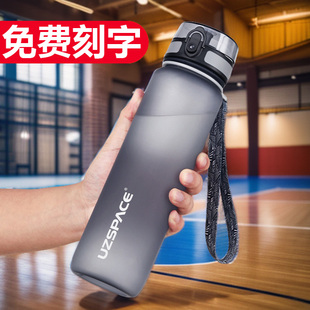 优之学生开学儿童水杯夏耐摔防漏大容量运动健身运动壶Tritan刻字