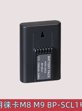 适用徕卡BM8 M8 M8.2 M9 ME 14464 BLI-312兼容解码数码相机电池
