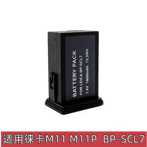 适用Leica/徕卡M11 M11P相机BP SCL7电池USB充电器TYPE-C全新现货