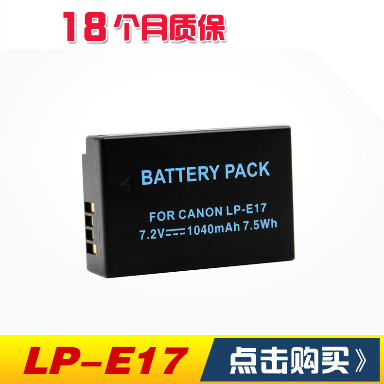 LP-E17電池for佳能750D 760D 800D 77D 200D相機M3 M5 M6微單