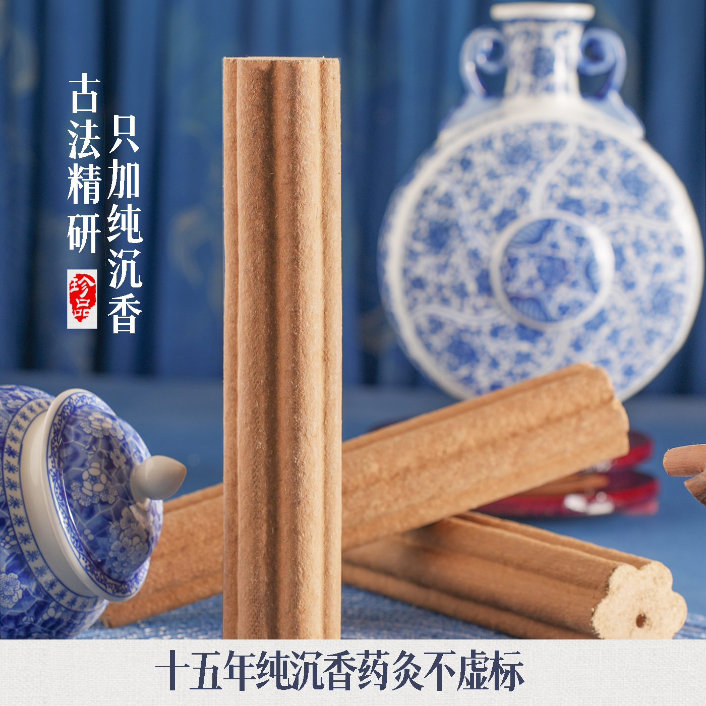 彤之琳天然无添加沉香灸条家用艾灸棒正品艾灸柱香药灸熏香梅花灸