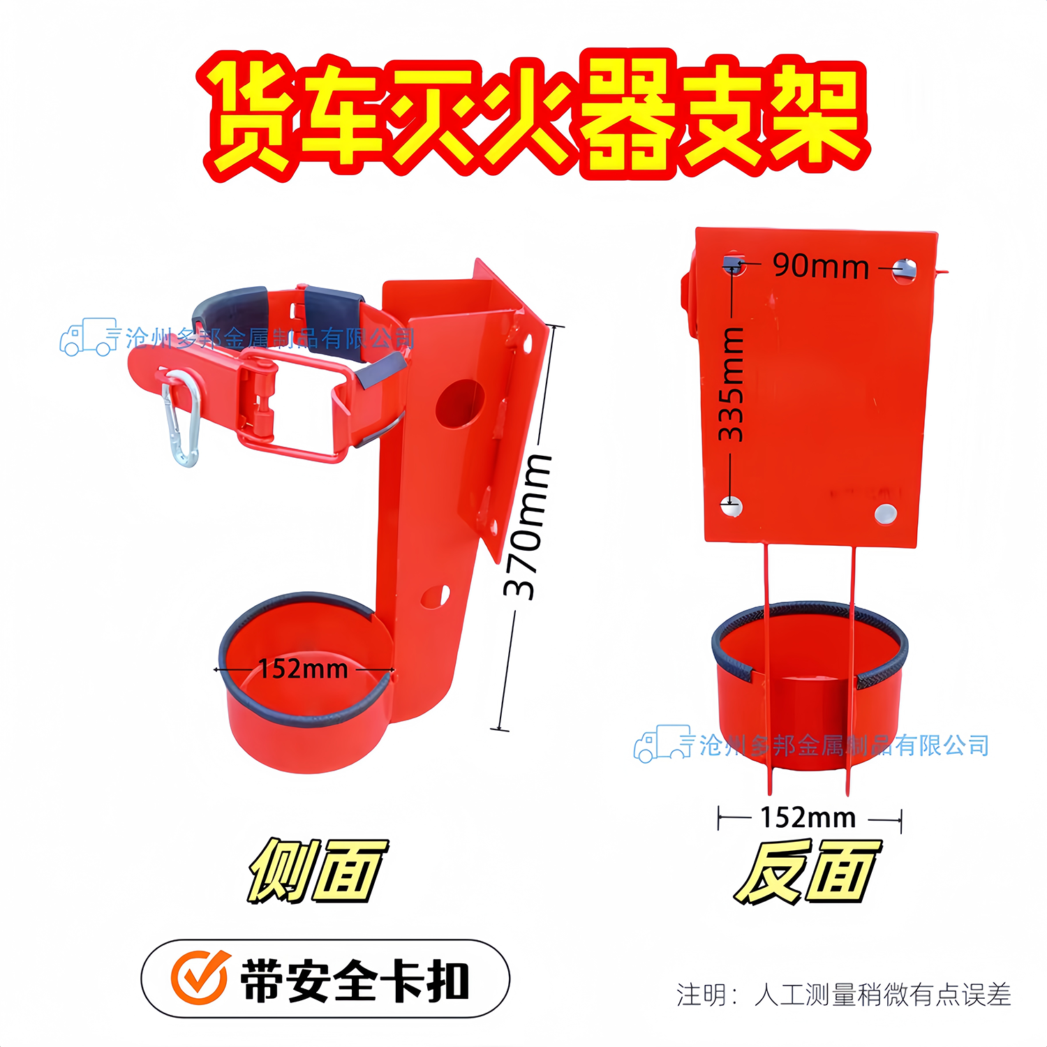 灭火器支架货车不灭火器放置架子