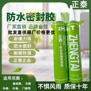 133防水嵌缝密封胶车厢焊缝集装箱雨棚车顶漏水箱货厢货补漏