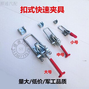 货车车厢锁扣卡扣固定门扣搭扣箱子木箱包箱扣快速拉扣锁紧器加厚