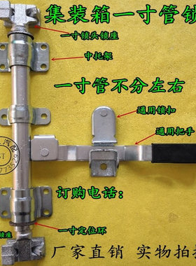 集装箱锁具配件箱门锁件车厢锁具