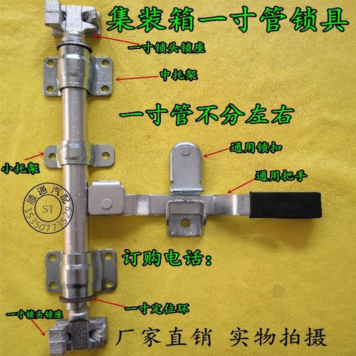 集装箱锁具配件箱门锁件车厢锁具