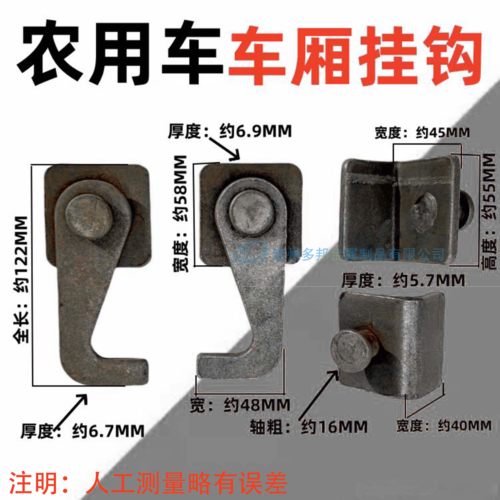 三轮车保险钩农用车挂钩