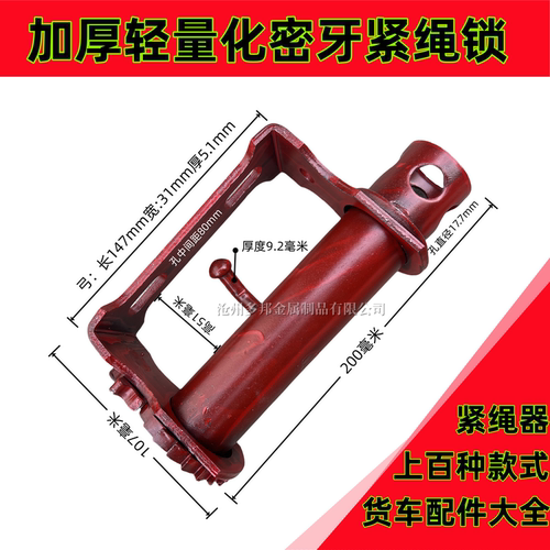 货车紧绳器重型棘轮绞轮