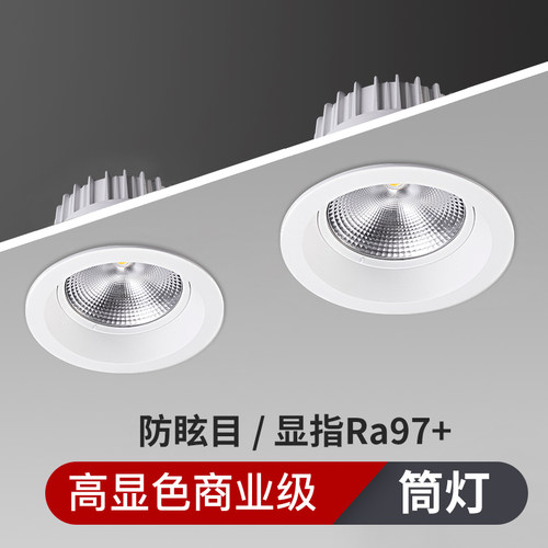 97显色服装店cob筒灯风华正茂铝