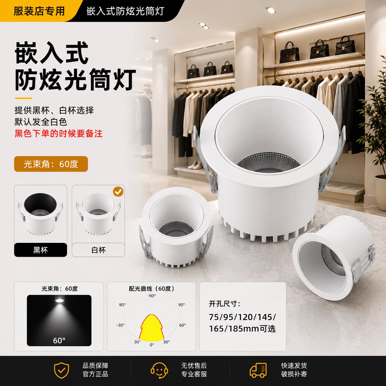 服装店专用75开孔大瓦数筒灯97显色4500k无频闪高光效商用防眩光 - 实物图
