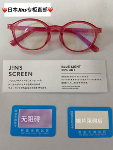 日本JINS女超轻晴姿PC防电脑辐射防蓝光儿童护眼网课眼镜买1送五