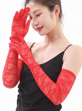 长款蕾丝袖套女薄款防晒防紫外线表演演出婚纱礼仪新娘手套大红色