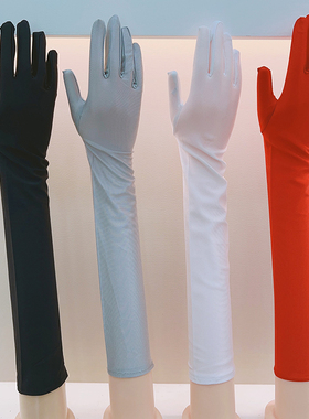 长款防晒手套薄款弹力手套女士夏季时尚纯黑白色跳舞拍摄礼仪手套