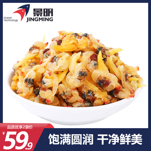 景明 黄河口特产蛤蜊干300g*2袋  海鲜花蛤肉干货海味海鲜蚬子