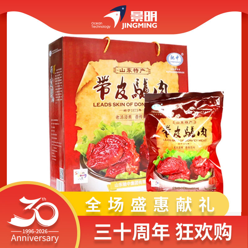 山东特产 驰中带皮驴肉 卤味熟猪蹄/猪肘/猪肉类熟