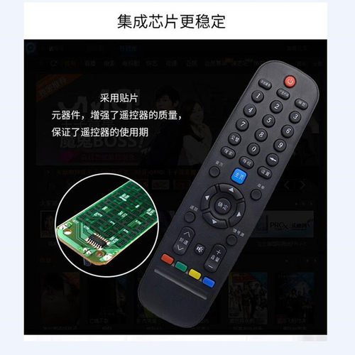 群磊适用创维电视遥控器
