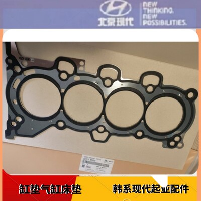 适配现代伊兰特索纳塔悦动瑞纳K2朗动K3途胜名图缸垫发动机气缸垫