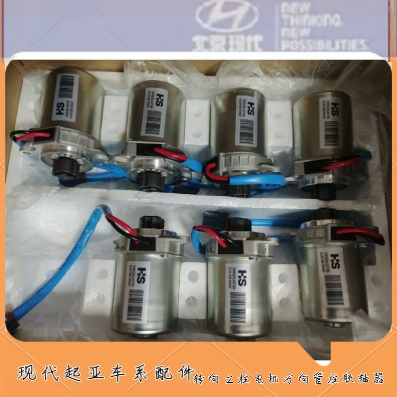 适配现代全新瑞纳悦动悦纳电子方向管柱K2焕驰转向立柱电机联轴器