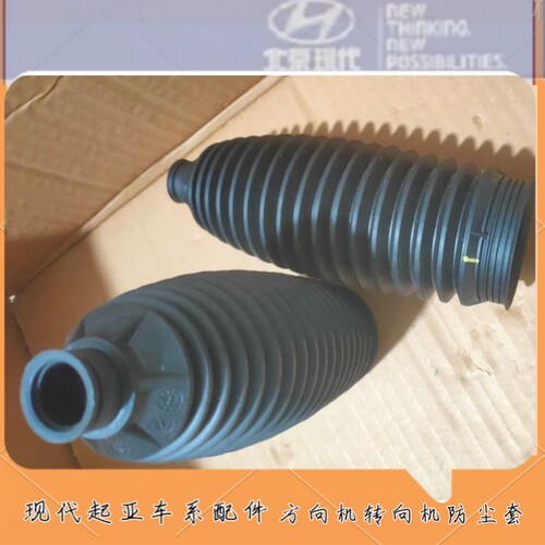 适配现代ix25领动名图新胜达ix45方向机防尘套转向机防尘套防尘罩