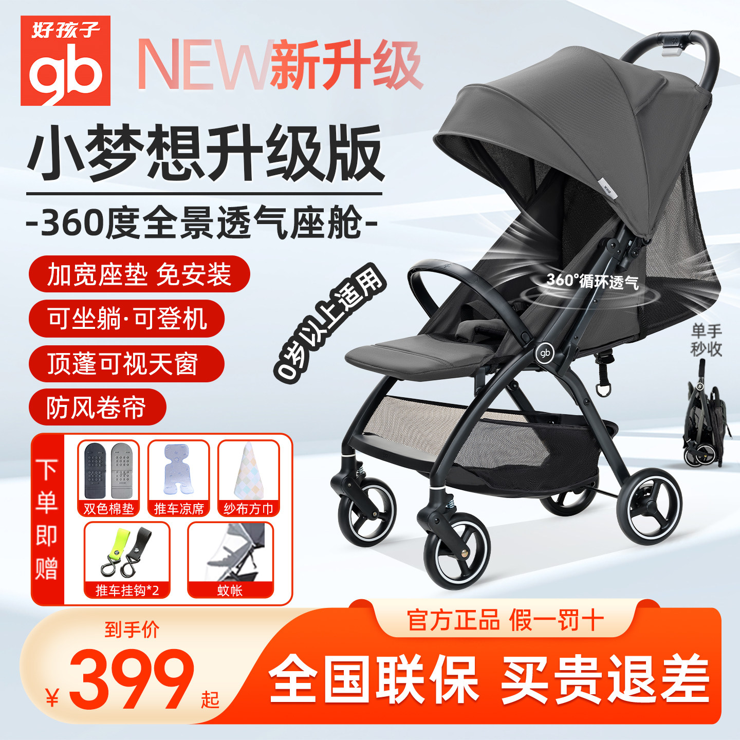 gb好孩子婴儿推车可躺可坐口袋车轻便折叠宝宝小推车遛娃神器正品