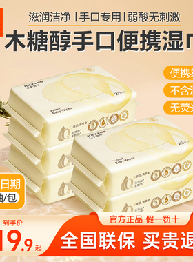 gb好孩子婴儿手口湿巾新生儿木糖醇随身湿纸巾宝宝80片20包便携装
