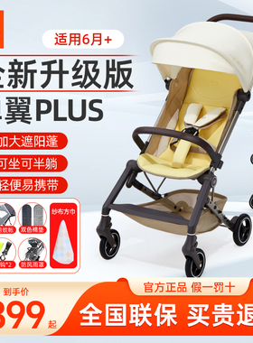 gb好孩子口袋车超轻婴儿推车蝉翼FLMPLUS折叠便携式可登机手推车