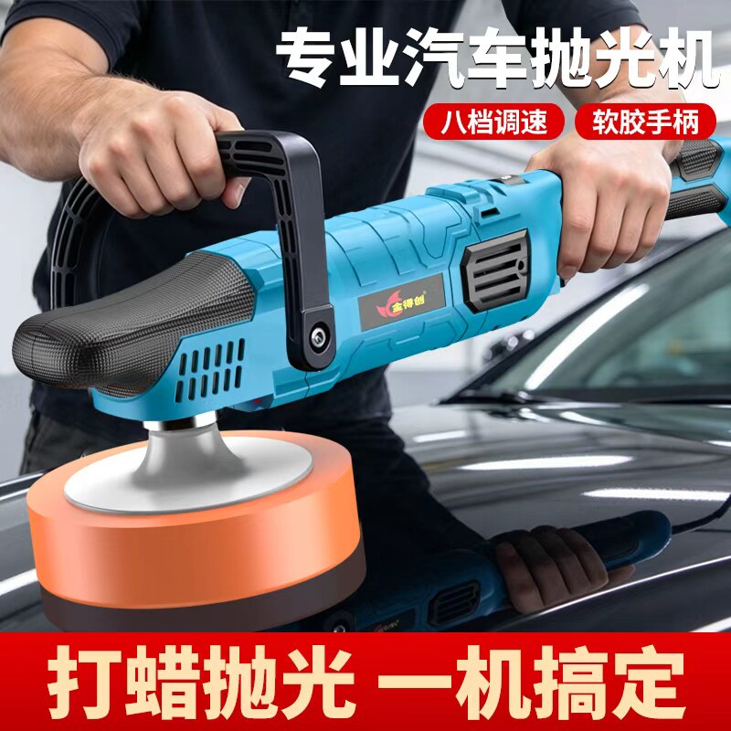 汽车抛光机打磨机可调速打蜡机电动修复工具美容漆面玻璃划痕修复