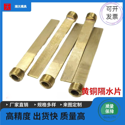 DME模具带堵头隔水片PT1/8 PT/1/4 PT50/100/150/200 非标订做