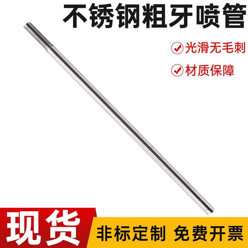 M3 M4 M5 M6 M8 M10模具不锈钢管公制粗牙 冷却管喷管WCSP运水针