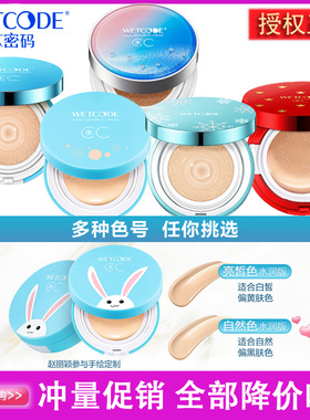 水密码海藻盈润水漾轻盈气垫cc霜遮瑕保湿补水滋润防水防汗不脱妆