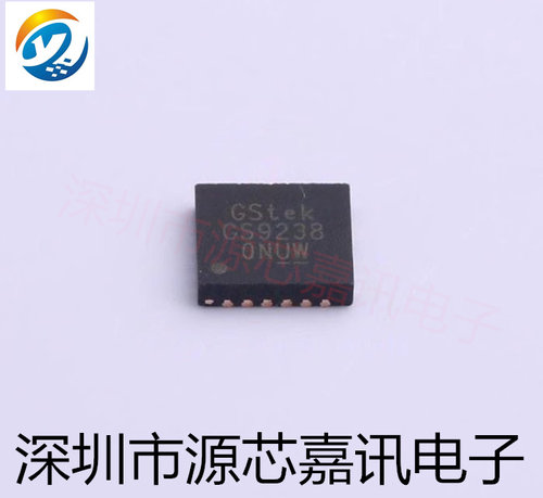 全新原装 GS9238TQ-R GS9238 封装QFN DC-DC电源芯片