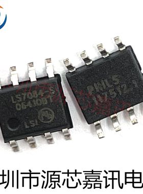 全新原装 LS7084-S LS7084 贴片SOP-8 正交时钟转换器芯片