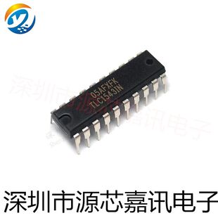 全新原装 TLC1543IN 直插DIP-20 10位数码转换器芯片IC