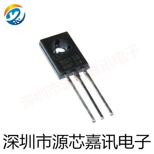 全新 直插三极管 BD139 NPN 1.5A/80V TO-126 功率晶体管 200个
