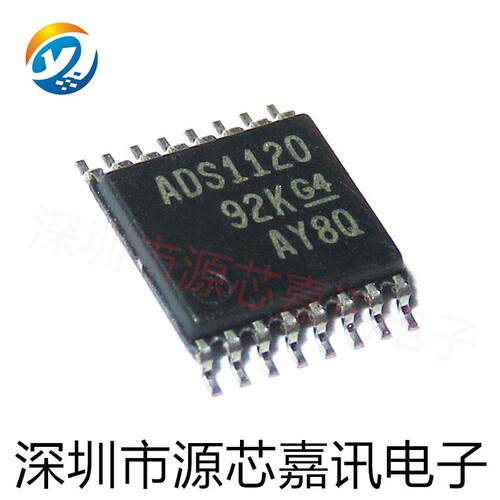 全新原装 ADS1120IPWR 丝印ADS1120 贴片TSSOP16 模数转换芯片ADC